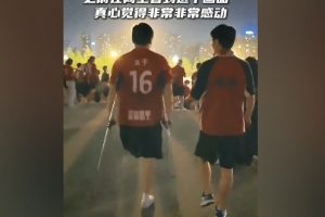 开云平台-蹇韬邀请残疾球迷看比赛：世上总有一些美好，值得去全力以赴